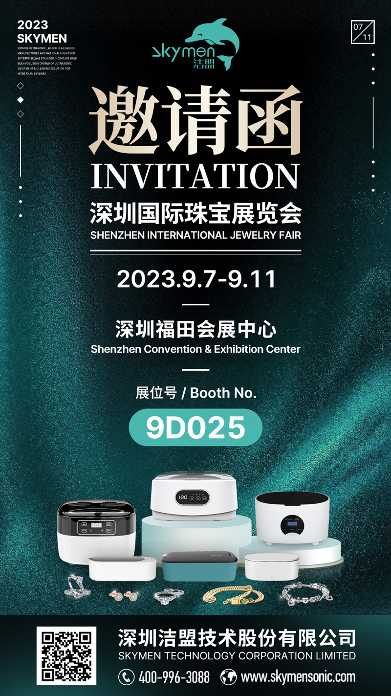 2023 Shenzhen International Jewelry Exhibition Invitation Letter