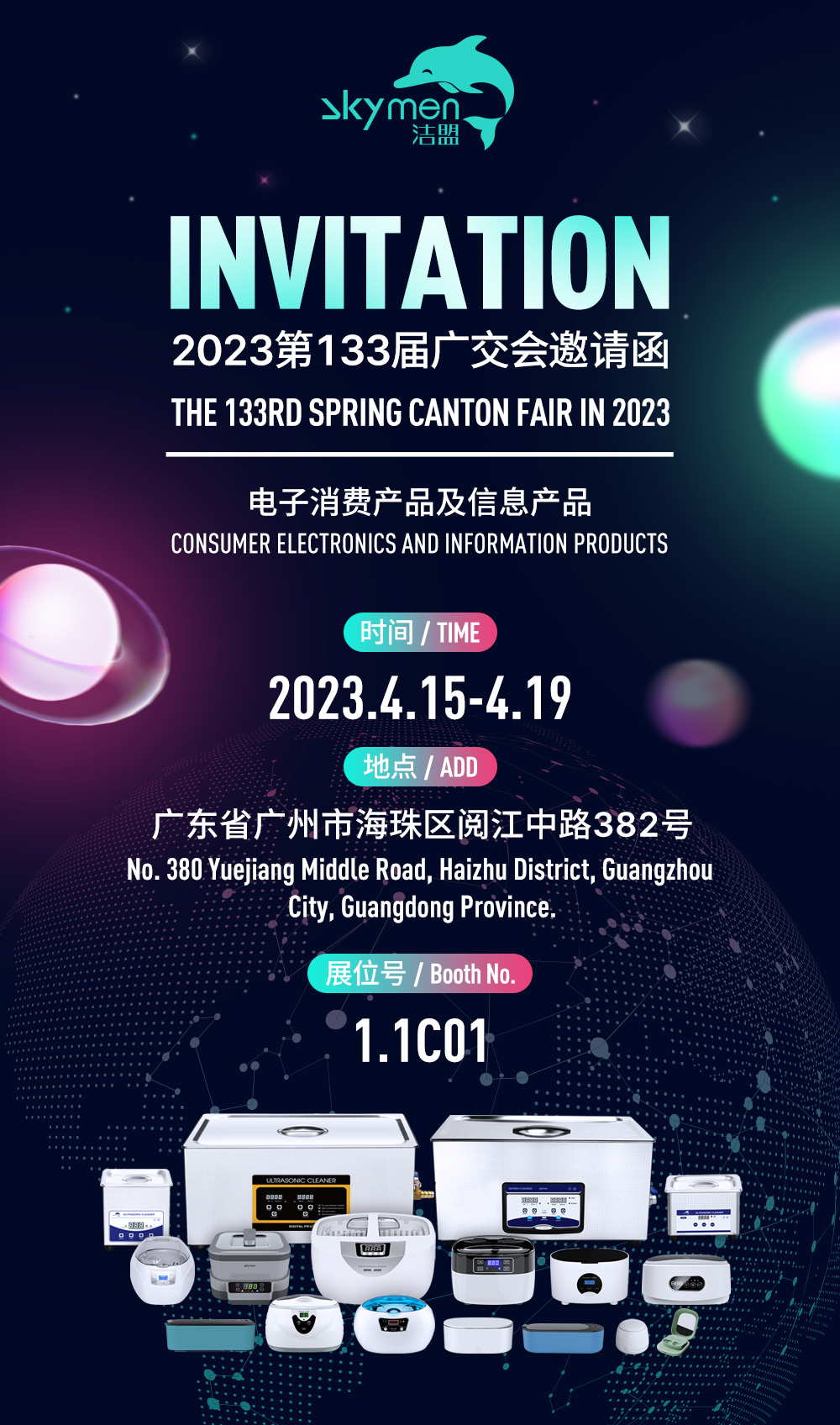 Invitation letter to the 133rd Canton Fair 2023