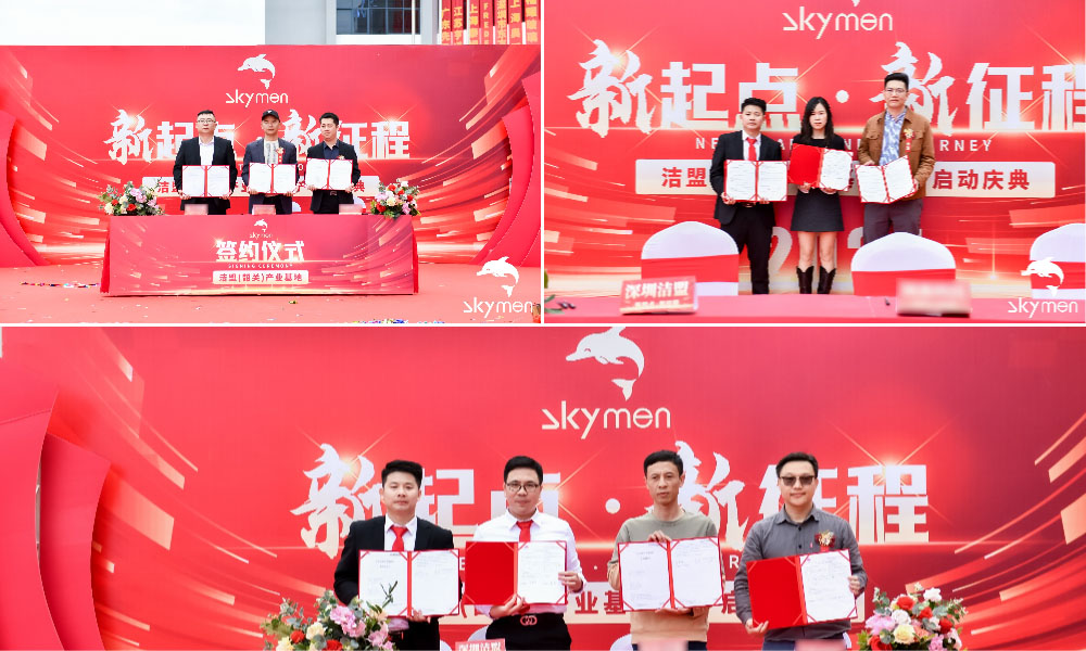 skymen-industrial-park-commissioning-ceremony-and-signing-ceremony