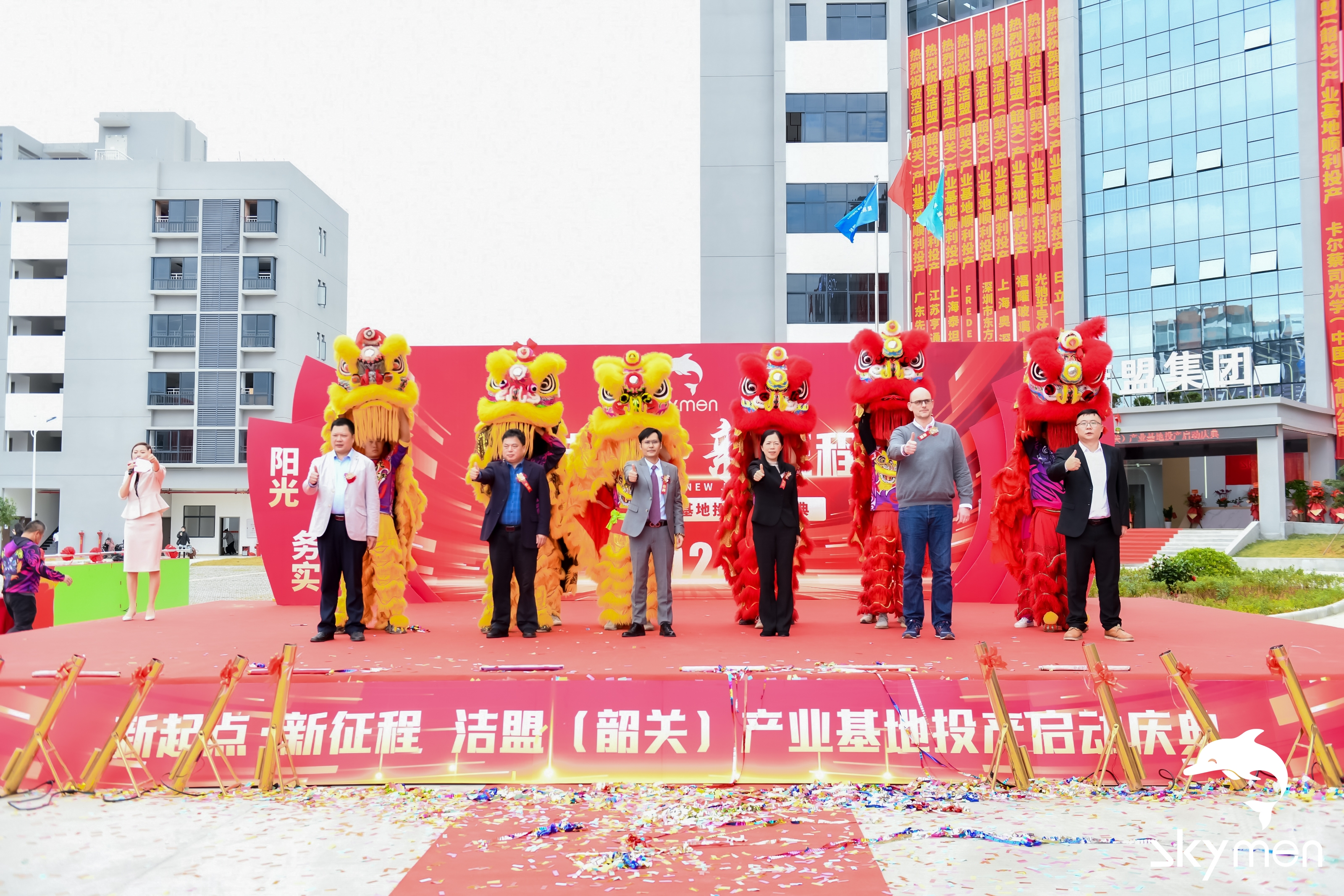 group-photo-with-lion-dance-at-the-commissioning-ceremony-of-skymen-industrial-park