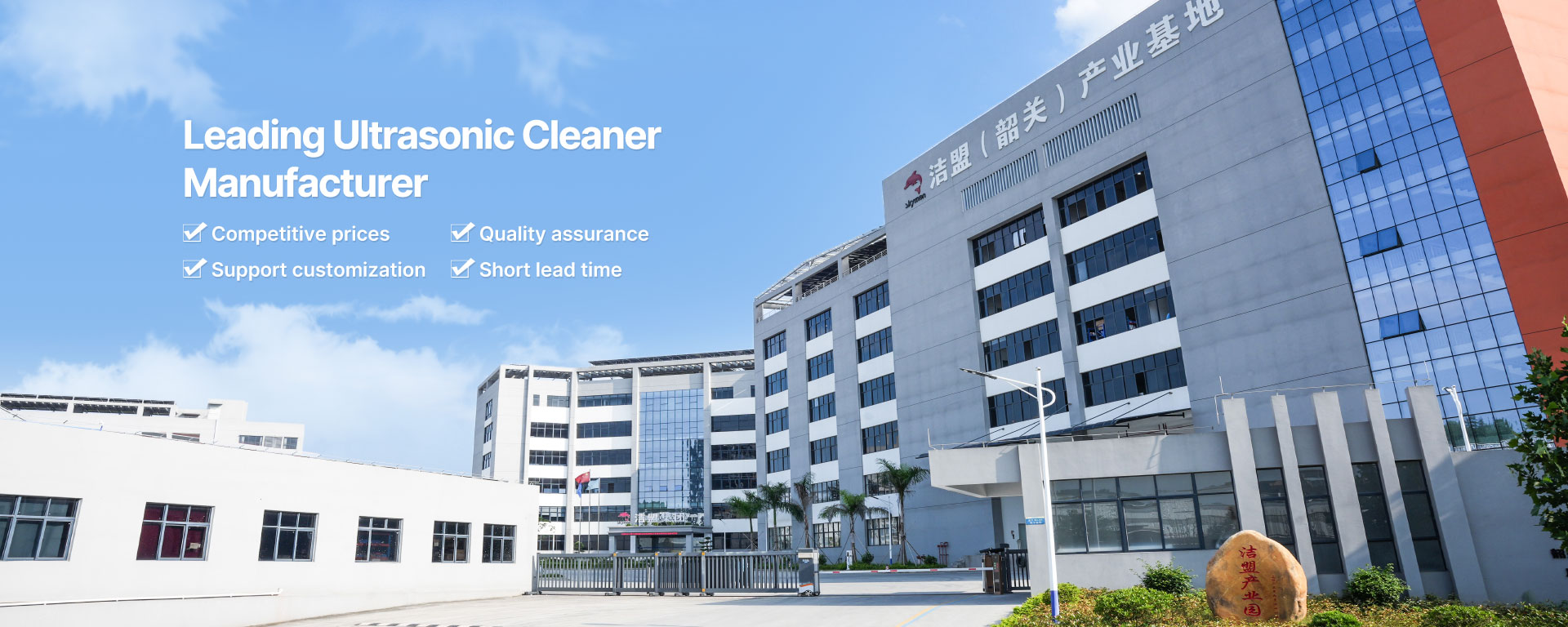 skymen-ultrasonic-cleaner-factory