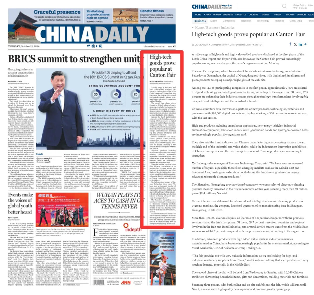 skymen-ultrasonic-cleaners-appeared-on-the-front-page-of-china-daily