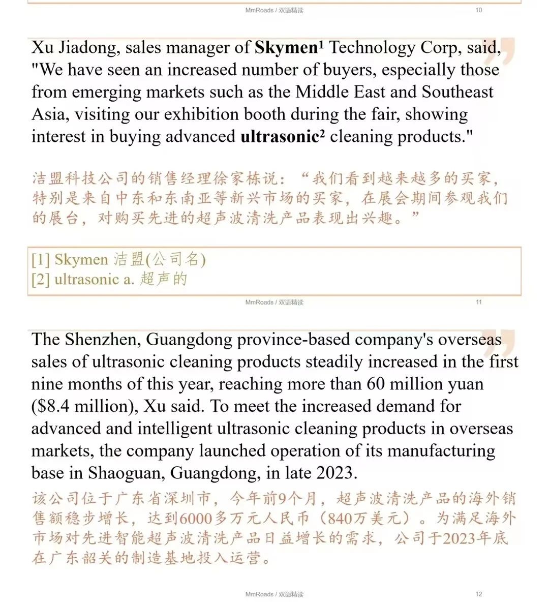 exclusive-interview-of-skymen-sales-manager-of-ultrasonic-cleaning-machine-at-136th-canton fair