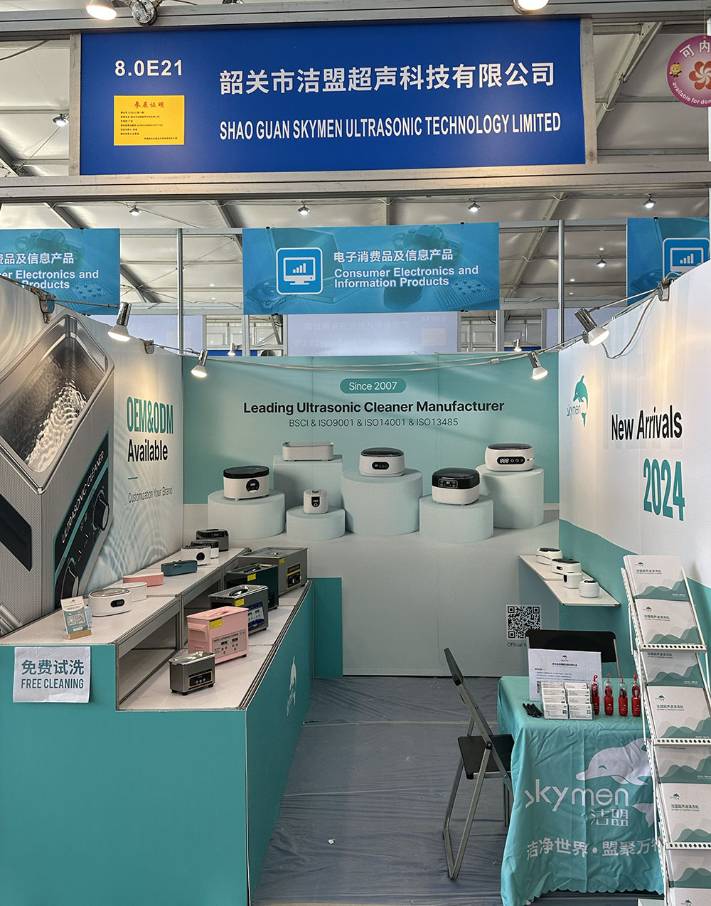 skymen-booth-at-the-136th-canton-fair